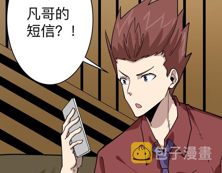 第183话 花心小凡20