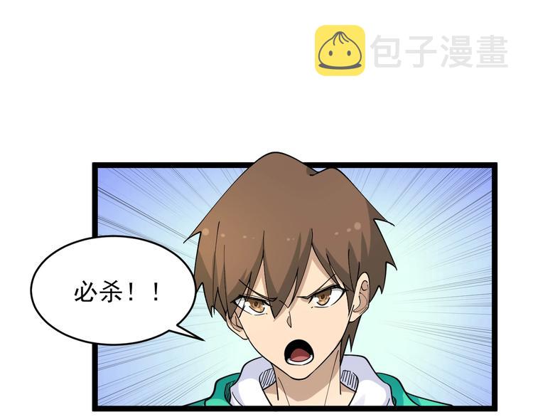 第99话 阿珍爱上阿凡之术！85
