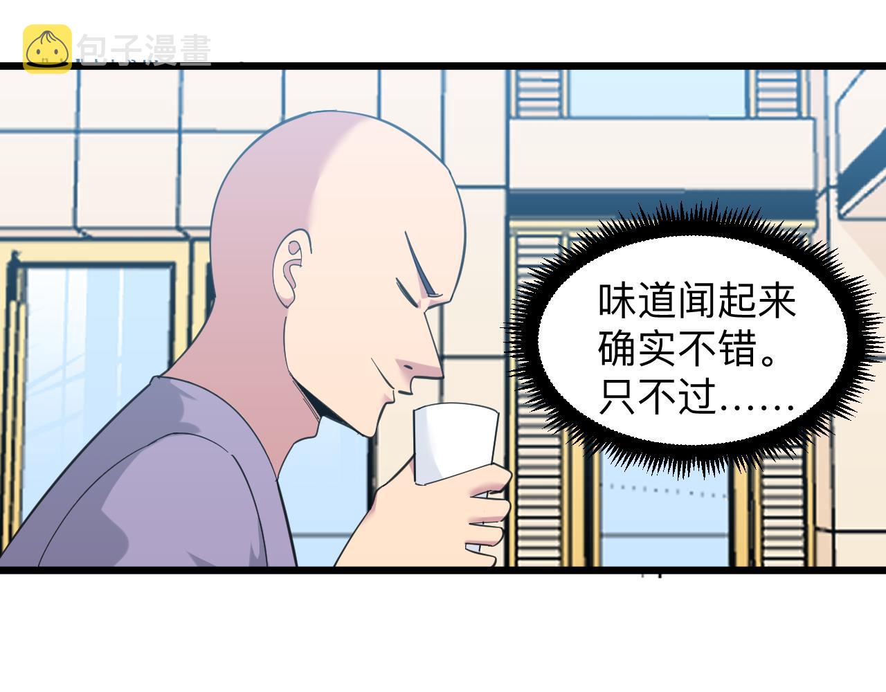第321话 好喝不上头？34