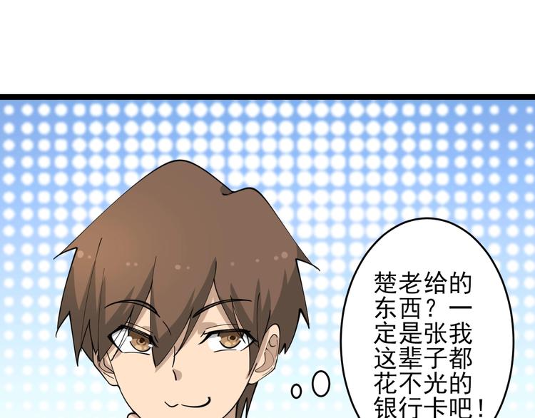 第96话 你是我的…32