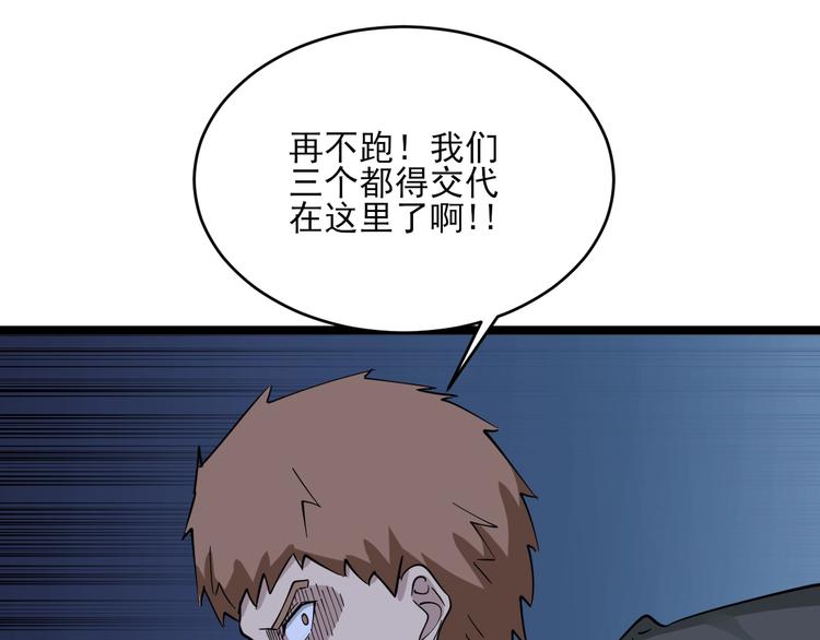 第113话 神秘老头12
