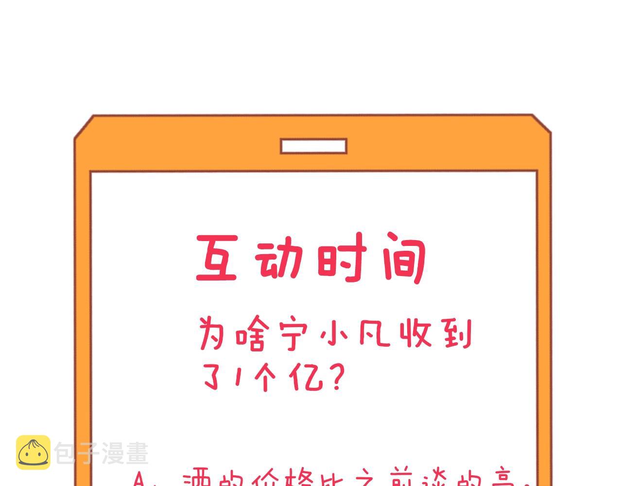 第269话 月入过亿115