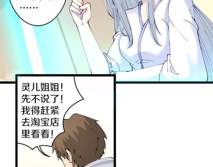 第63话 仙界追踪88