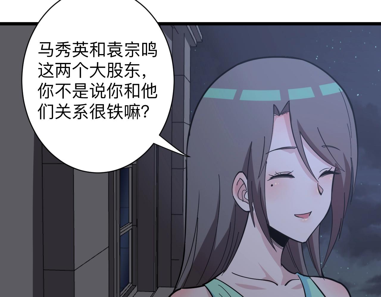 第269话 月入过亿86