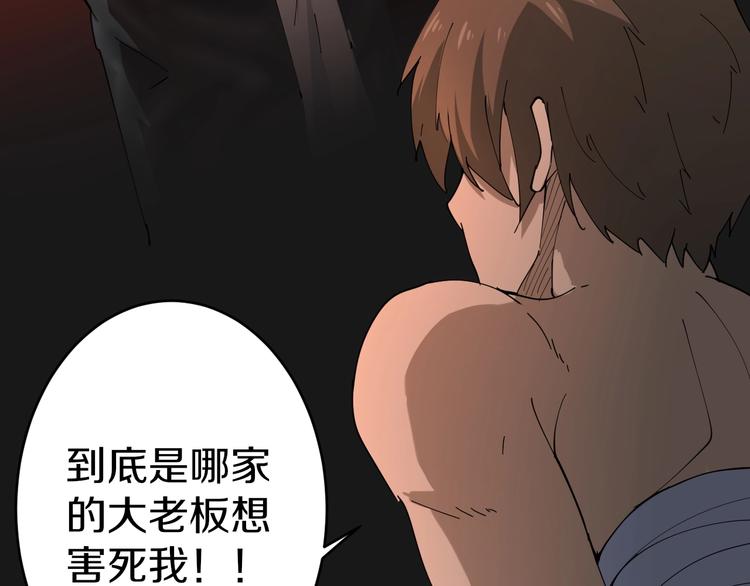 第13话 救命恩人152