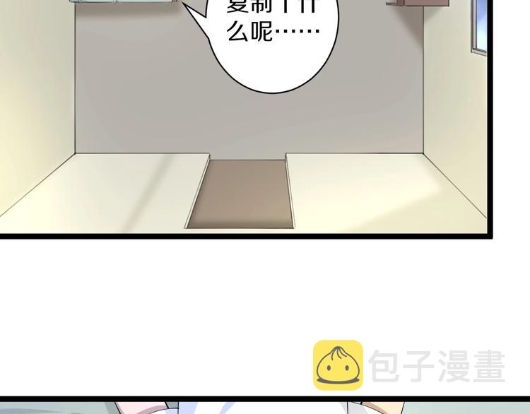 第43话 打开OICQ12