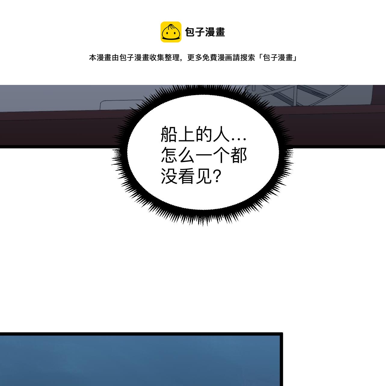 第305话 神功水上漂36