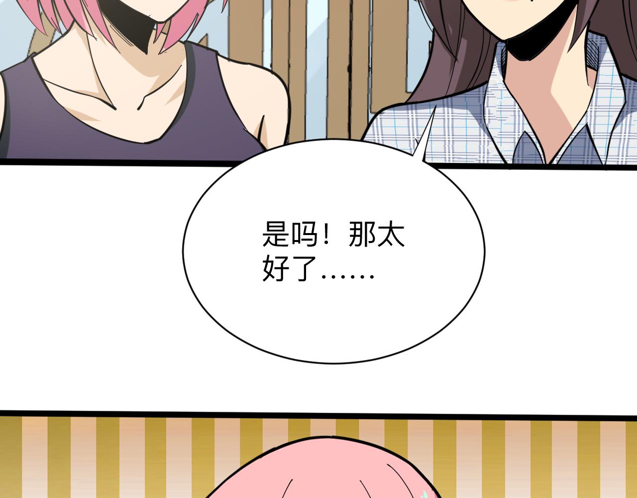 第262话 熬药67