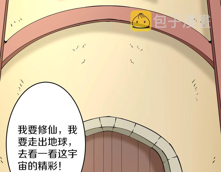 第49话 天庭图书馆124