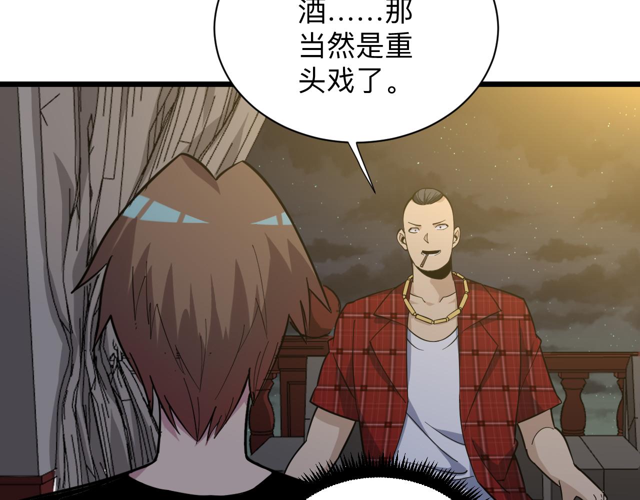 第258话 大力宣传96