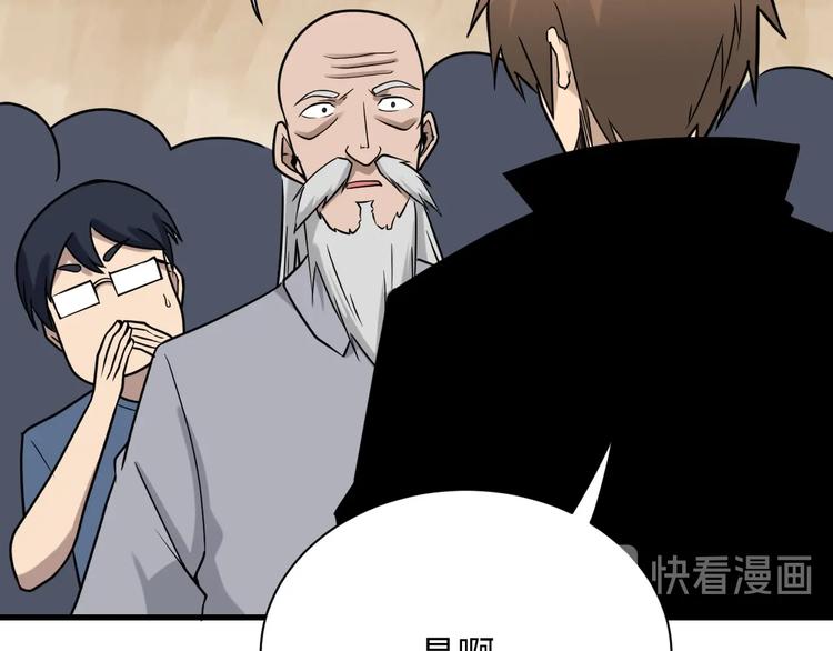 第210话 超神水91