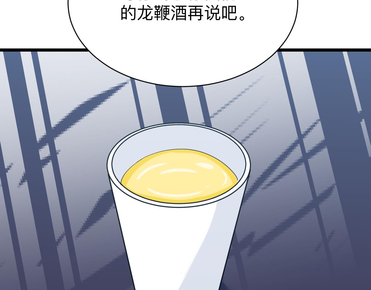 第321话 好喝不上头？22