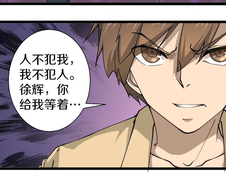 第14话 仇家线索！165