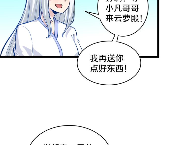第167话 套路我104