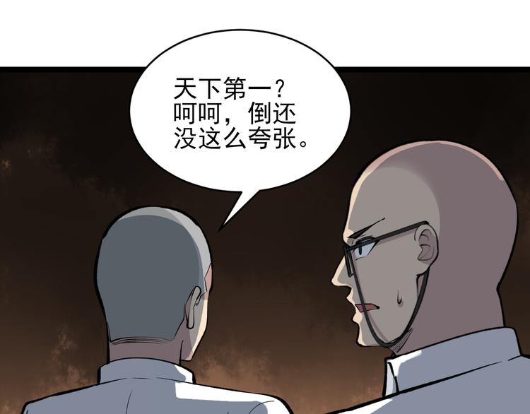 第164话 天下奇才96