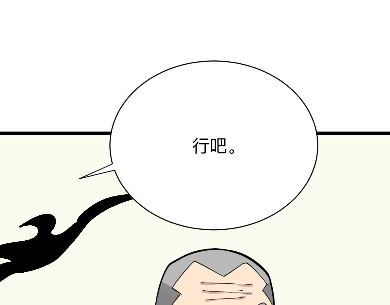 第282话 化境大成63