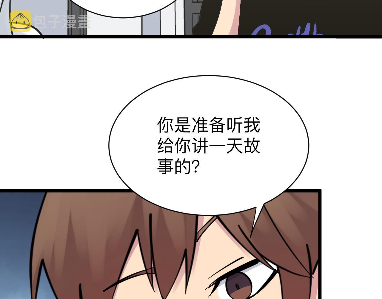 第277话 你捏捏38