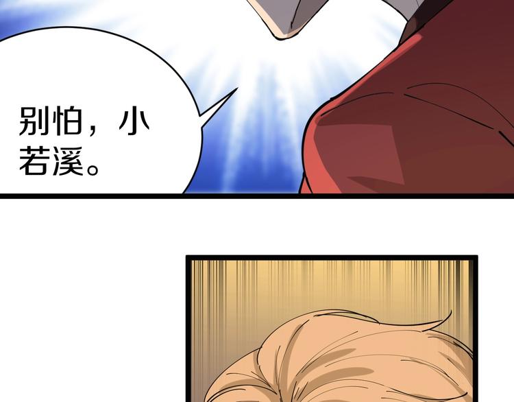 第81话 爲所欲爲？！93