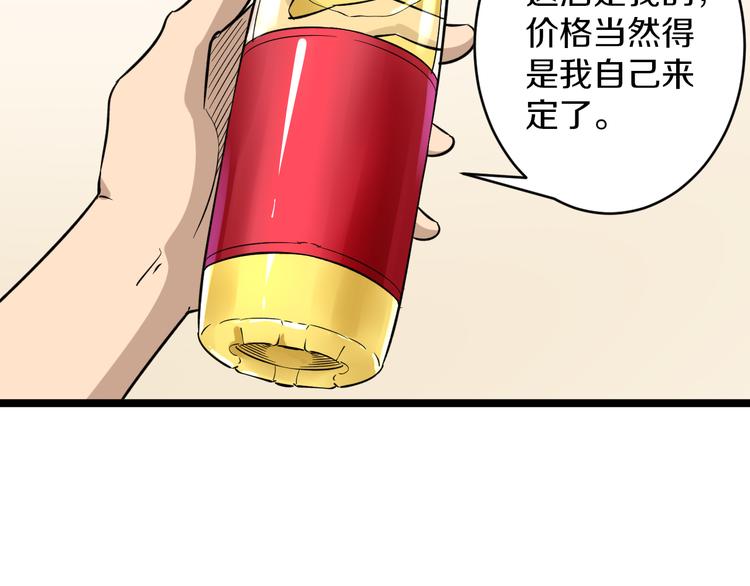第150话 艳阳花开40