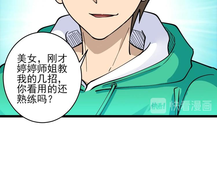 第99话 阿珍爱上阿凡之术！68