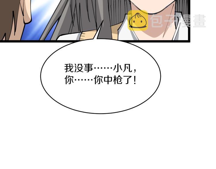第66话 绝世好剑93