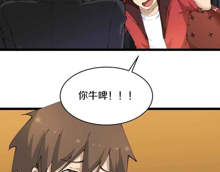 第73话 站起来！小兄弟36