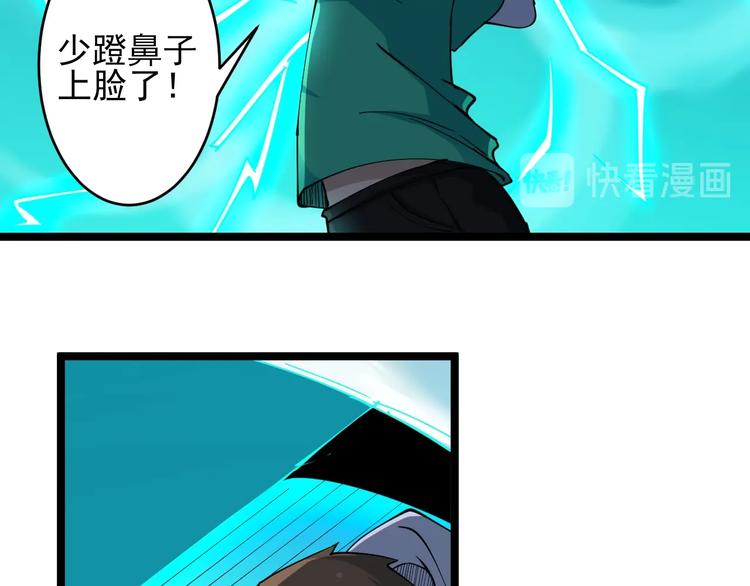 第100话 “从天降的掌法”40
