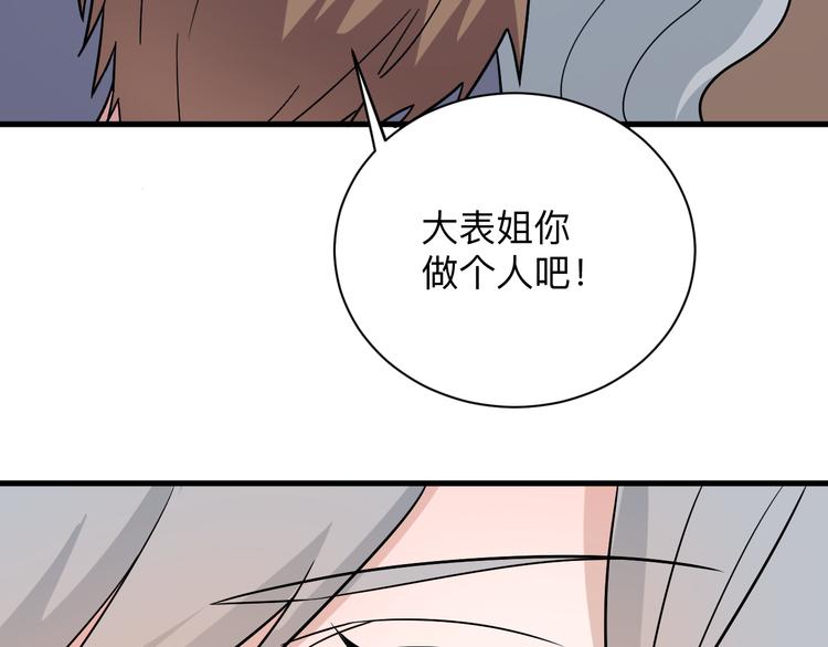第230话 小白脸96