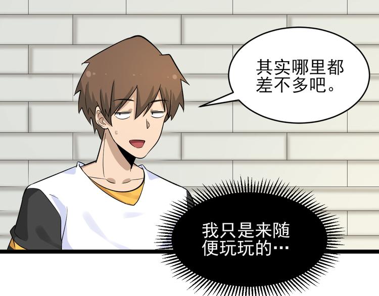 第138话 深不可测67