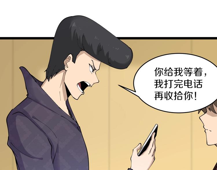 第83话 三傻大闹宁小凡60