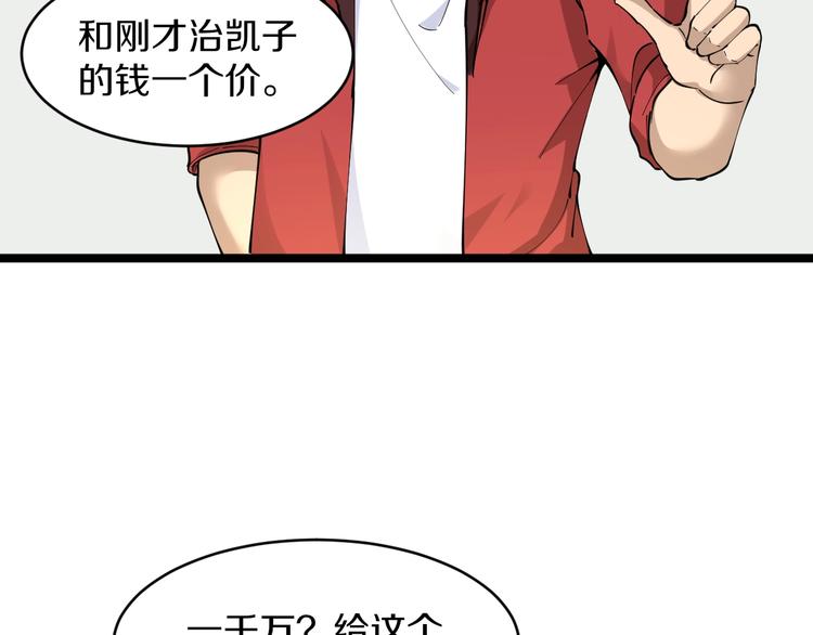 第87话 一千万没问题50
