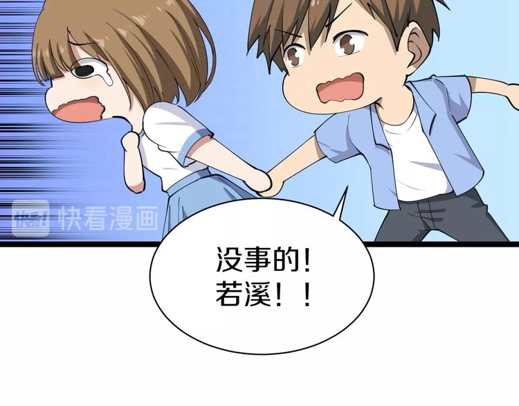 第16话 叔叔！你听我说！96