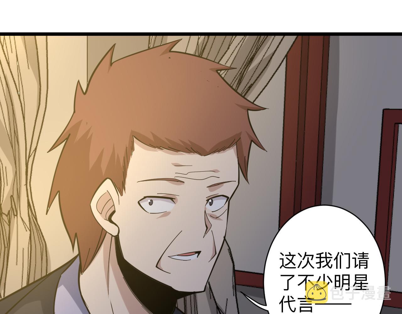 第258话 大力宣传35
