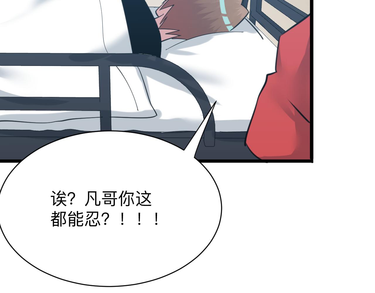 第319话 诋譭66