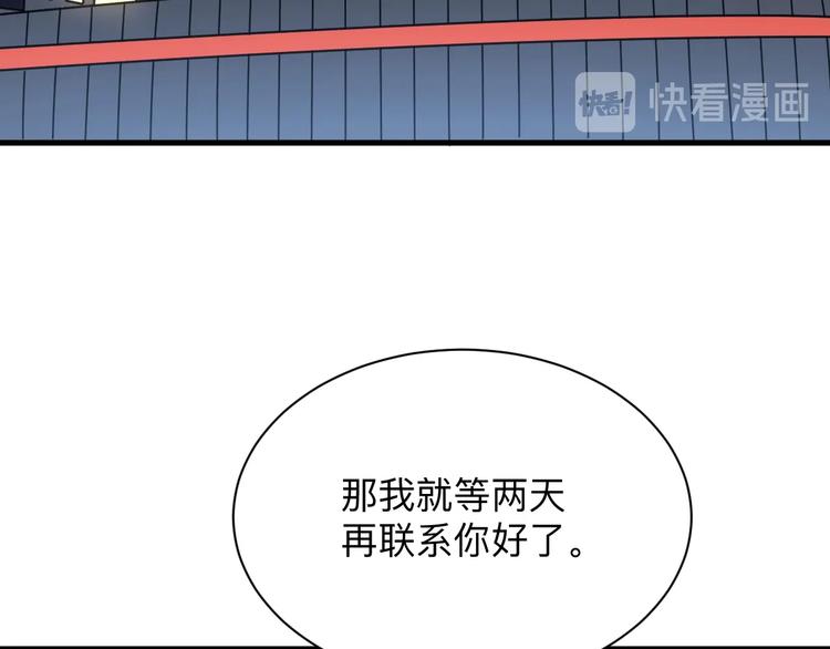 第224话 武者水晶110