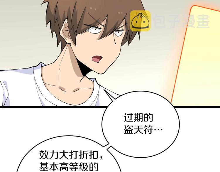 第116话 惊爆眼球26