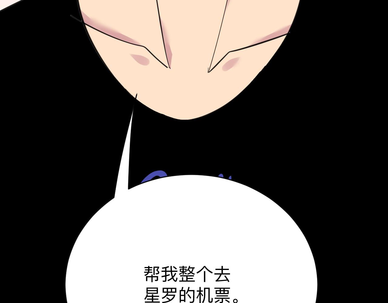 第304话 星罗国67