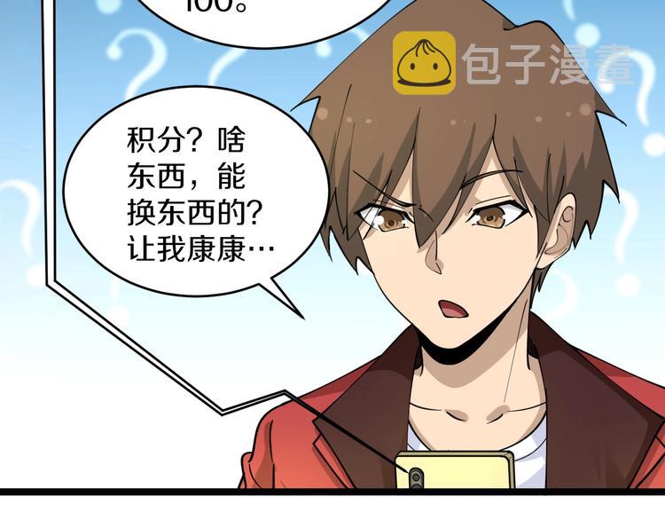 第93话 年轻人的感情你不懂19