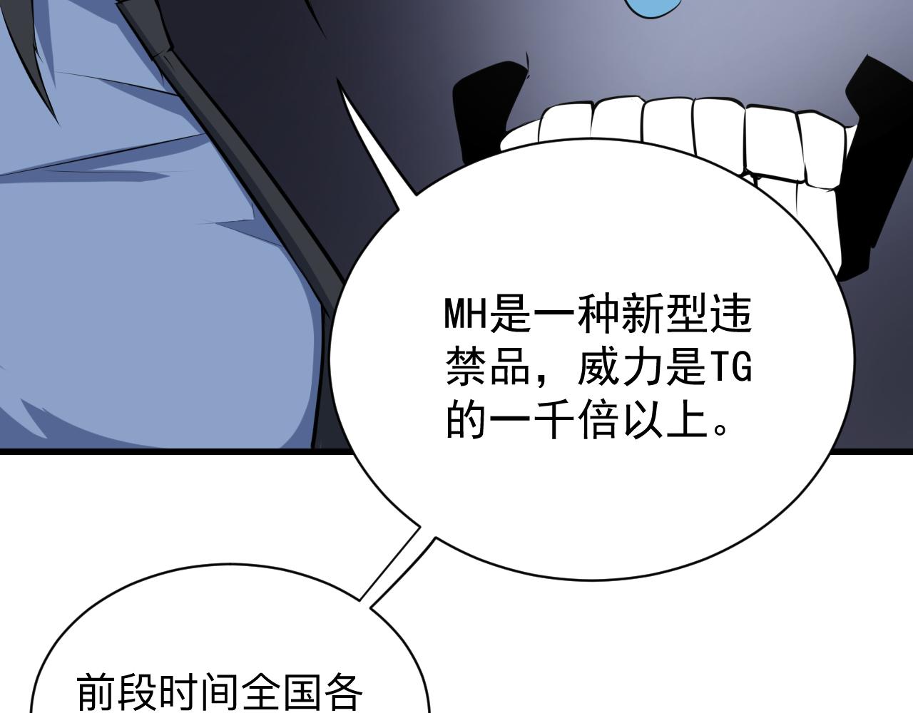 第240话 交易81