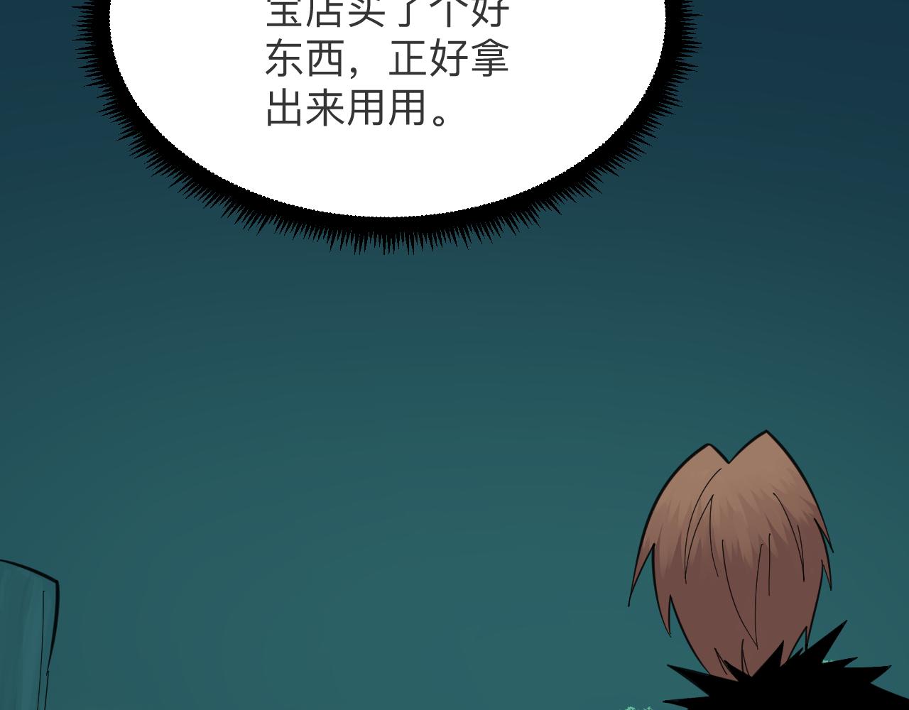 第331话 君子小凡92