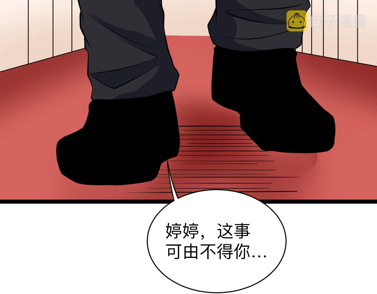 第249话 咸猪手86