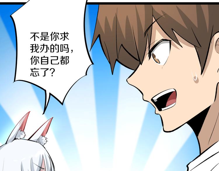 第167话 套路我88
