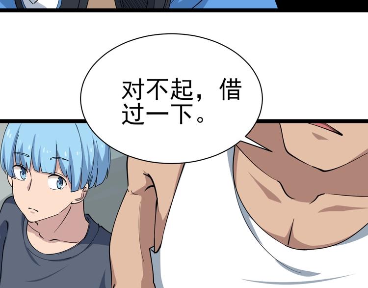 第27话 小老弟你咋回事？61