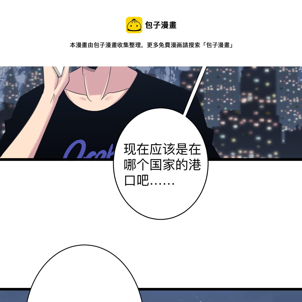 第308话 顺风船88