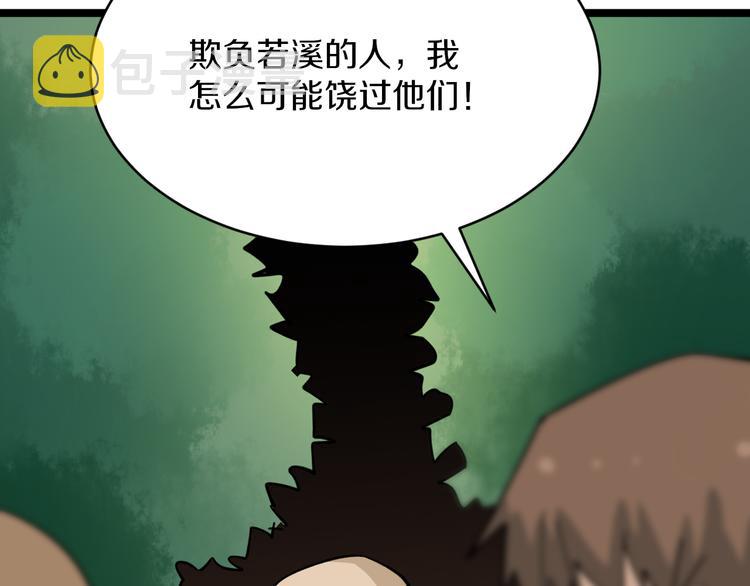 第183话 花心小凡129