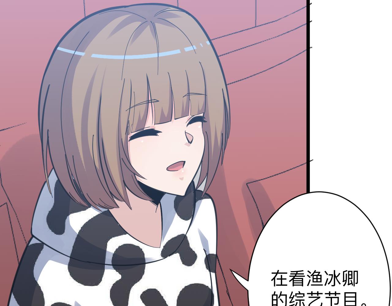 第289话 臭流氓偷看我87