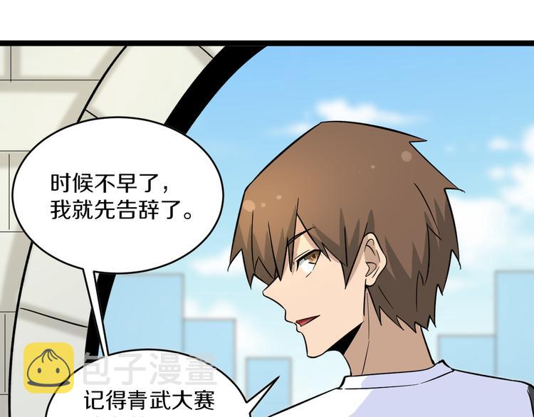 第138话 深不可测108