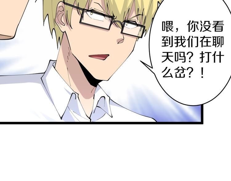 第77话 爱治不治！53