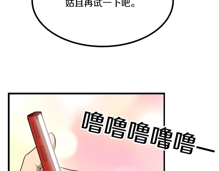 第5话 黄三太奶173