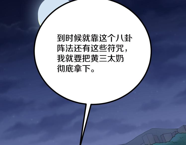 第7话 无量业火204